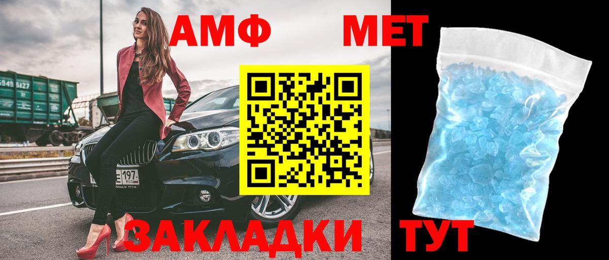 АМФ Розовый Зеленогорск