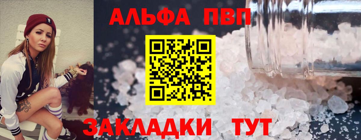 Зеленогорск  A-PVP кристаллы  Вход с VPN  Альфа ПВП кристаллы  Alpha PVP Crystall 