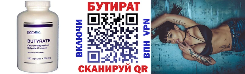 купить наркоту  Зеленогорск  Бутират оксибутират 