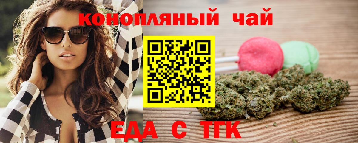 Cannafood марихуана Зеленогорск