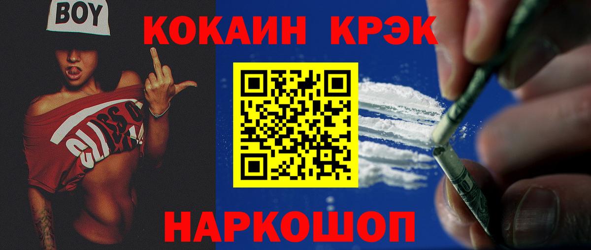 Зеленогорск  Кокаин 99%  COCAIN  Вход с VPN  как найти наркотики  КОКАИН Columbia 