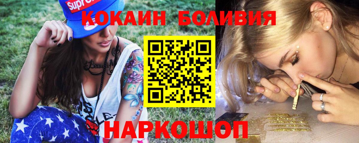 Кокаин 98% Зеленогорск