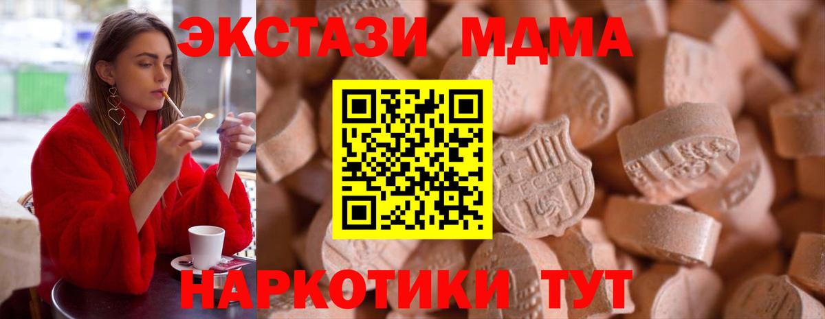 Зеленогорск  ЭКСТАЗИ mix  Ecstasy  Вход с VPN 