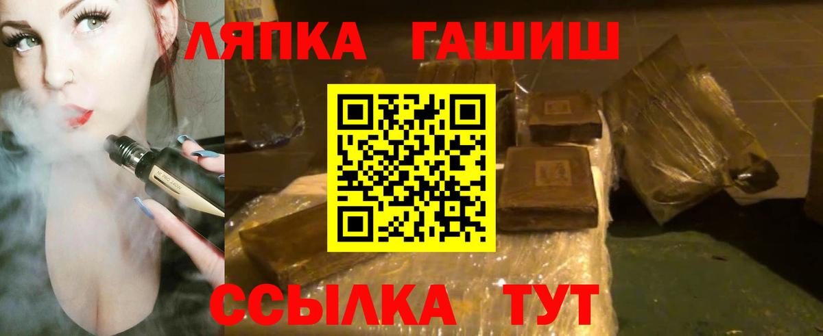 Гашиш Ice-O-Lator  ГАШ  ГАШИШ Cannabis  Зеленогорск  Вход с VPN 