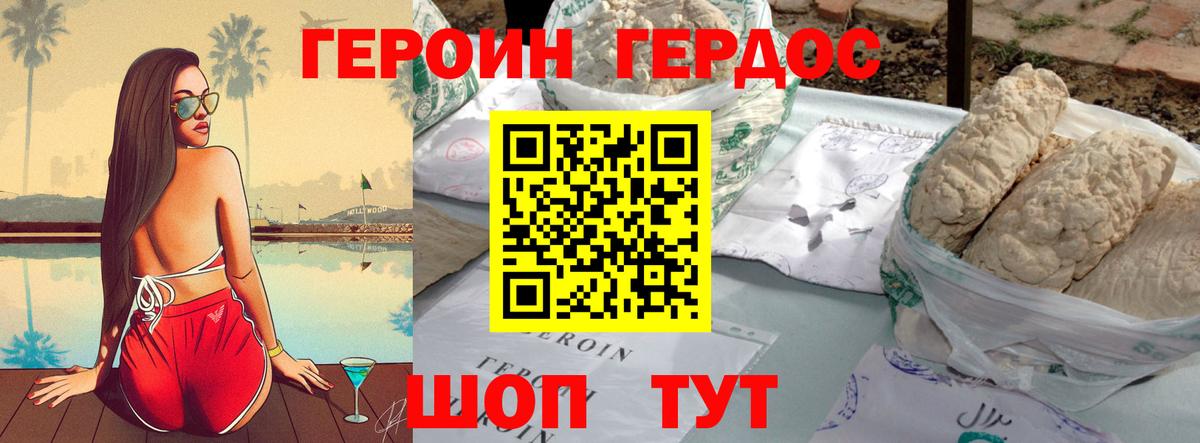 ГЕРОИН хмурый  Вход с VPN  Героин  Зеленогорск 