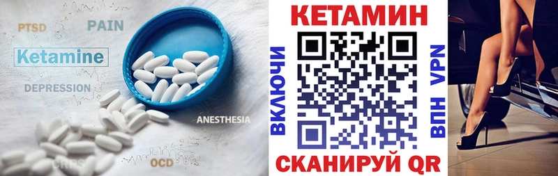 Кетамин ketamine  купить закладку  Зеленогорск 