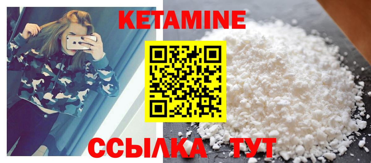 Кетамин VHQ  Вход с VPN  Зеленогорск 
