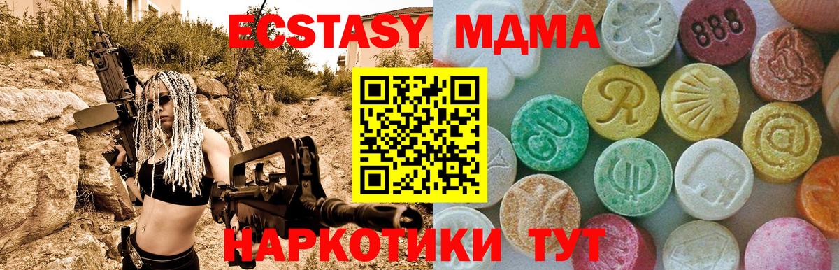 MDMA crystal  Вход с VPN  Зеленогорск  МДМА  MDMA Molly 