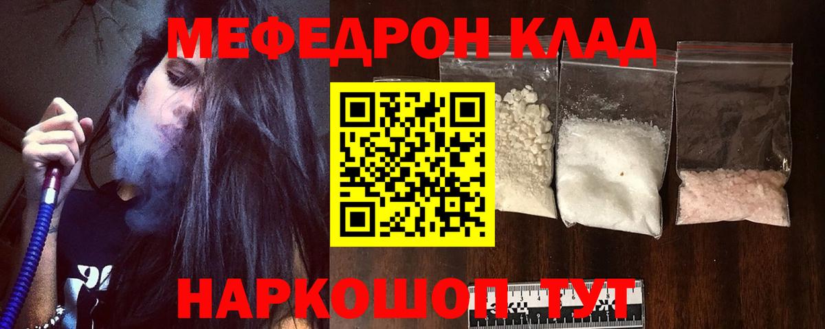 Мефедрон  где можно купить   Зеленогорск  МЕФ  Вход с VPN  Мефедрон мяу мяу  Меф 4 MMC 