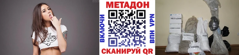 Метадон мёд  купить наркоту  Зеленогорск 
