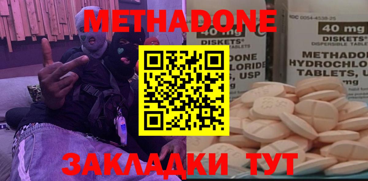 Зеленогорск  МЕТАДОН мёд  Вход с VPN  Метадон белоснежный 
