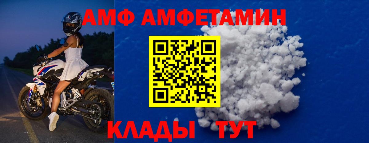 Первитин  Метамфетамин мет  Вход с VPN  Зеленогорск 