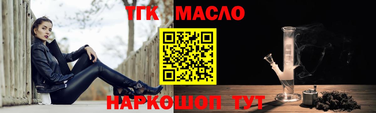 ТГК вейп с тгк Зеленогорск